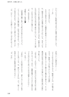 即堕ち! 裁判所, 日本語