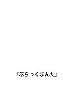 即堕ち! 裁判所, 日本語