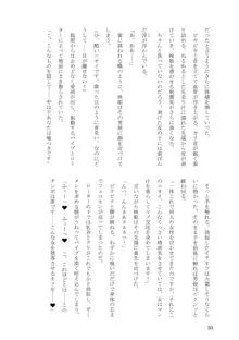 即堕ち! 裁判所, 日本語