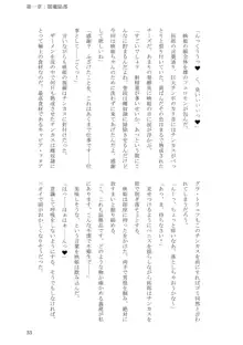 即堕ち! 裁判所, 日本語