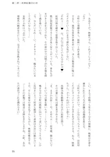 即堕ち! 裁判所, 日本語