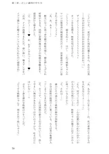 即堕ち! 裁判所, 日本語