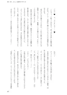 即堕ち! 裁判所, 日本語