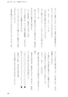 即堕ち! 裁判所, 日本語