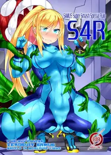 S4R-SAMUS Super Smash Special Rule-, 한국어