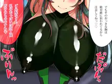 乳辱のディストピア(1)母乳魔女狩り編, 日本語