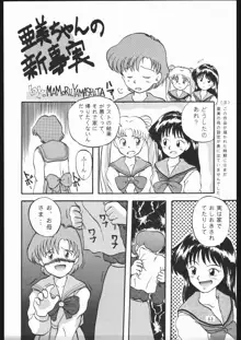 少年ゆういちろう Vol.1.2 奇跡の合体号, 日本語