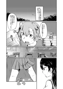 ほのことうみまとめ, 日本語