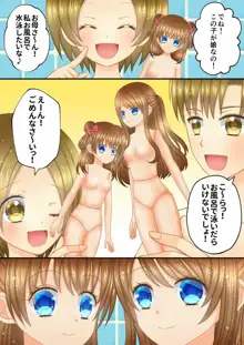 ある親子の話～少女漫画風人形化～, 日本語