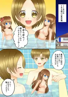 ある親子の話～少女漫画風人形化～, 日本語