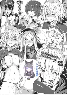 Moshimo Uchi no Chaldea ni ◯◯ ga Kitara... 2, 中文