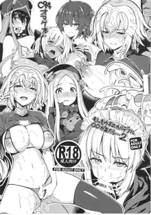 Moshimo Uchi no Chaldea ni ◯◯ ga Kitara... 2, 中文