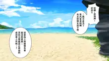 Pakopako Resort e Youkoso ~Onnanoko to Yaritai Houdai H na Koto ga Dekiru Yume no Shima~, 中文