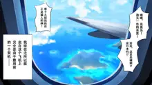 Pakopako Resort e Youkoso ~Onnanoko to Yaritai Houdai H na Koto ga Dekiru Yume no Shima~, 中文