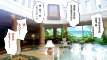 Pakopako Resort e Youkoso ~Onnanoko to Yaritai Houdai H na Koto ga Dekiru Yume no Shima~, 中文