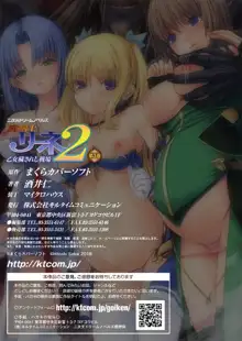 魔剣士リーネ2 乙女穢されし戦場 第3巻, 日本語