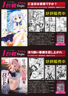 月刊めろメロ2015年11月号, 日本語