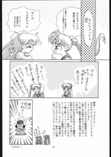 少年ゆういちろう Vol.13, 日本語