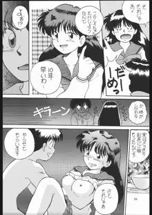 少年ゆういちろう Vol.13, 日本語