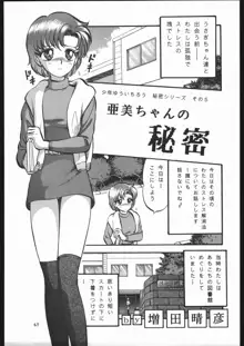 少年ゆういちろう Vol.13, 日本語