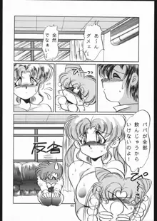 少年ゆういちろう Vol.13, 日本語