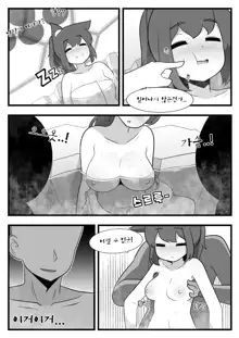 Commission Manhwa 19, 한국어