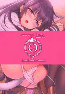 Akatsuki-chan x Batsu Game, 中文