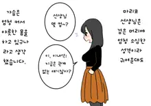 Boku no Natsuyasumi Sakubun | 나의 여름방학 작문, 한국어