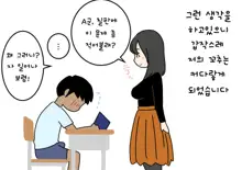 Boku no Natsuyasumi Sakubun | 나의 여름방학 작문, 한국어