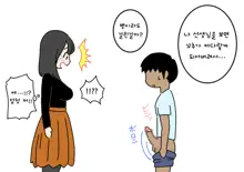 Boku no Natsuyasumi Sakubun | 나의 여름방학 작문, 한국어