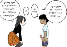 Boku no Natsuyasumi Sakubun | 나의 여름방학 작문, 한국어