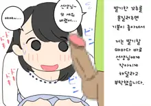 Boku no Natsuyasumi Sakubun | 나의 여름방학 작문, 한국어