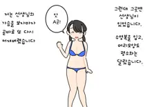 Boku no Natsuyasumi Sakubun | 나의 여름방학 작문, 한국어