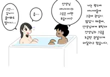 Boku no Natsuyasumi Sakubun | 나의 여름방학 작문, 한국어