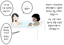 Boku no Natsuyasumi Sakubun | 나의 여름방학 작문, 한국어