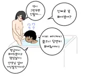 Boku no Natsuyasumi Sakubun | 나의 여름방학 작문, 한국어