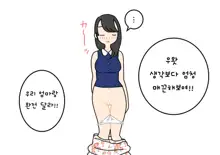 Boku no Natsuyasumi Sakubun | 나의 여름방학 작문, 한국어