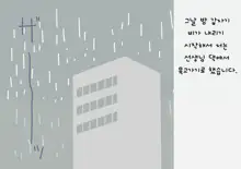 Boku no Natsuyasumi Sakubun | 나의 여름방학 작문, 한국어