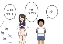 Boku no Natsuyasumi Sakubun | 나의 여름방학 작문, 한국어