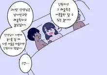 Boku no Natsuyasumi Sakubun | 나의 여름방학 작문, 한국어