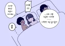 Boku no Natsuyasumi Sakubun | 나의 여름방학 작문, 한국어