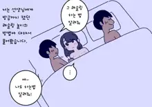 Boku no Natsuyasumi Sakubun | 나의 여름방학 작문, 한국어