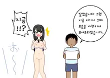 Boku no Natsuyasumi Sakubun | 나의 여름방학 작문, 한국어