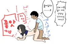 Boku no Natsuyasumi Sakubun | 나의 여름방학 작문, 한국어