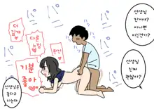 Boku no Natsuyasumi Sakubun | 나의 여름방학 작문, 한국어