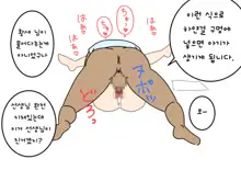 Boku no Natsuyasumi Sakubun | 나의 여름방학 작문, 한국어