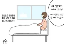 Boku no Natsuyasumi Sakubun | 나의 여름방학 작문, 한국어