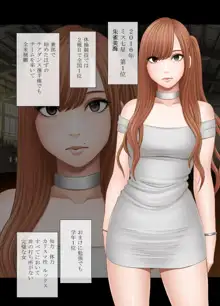 女体操作スマートフォン 女子アナ編, 日本語