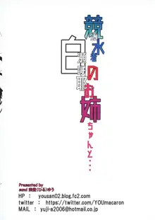 競泳水着の白瀬咲耶お姉ちゃんと…, 日本語