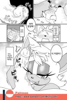 Kemono no Kanzume Gaiden 3, 한국어